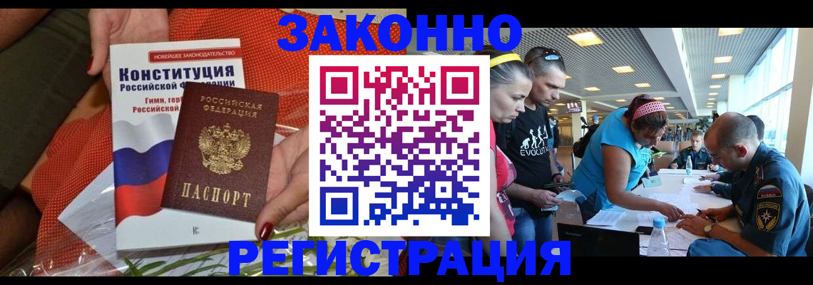 временная регистрация гарантия в Калтане