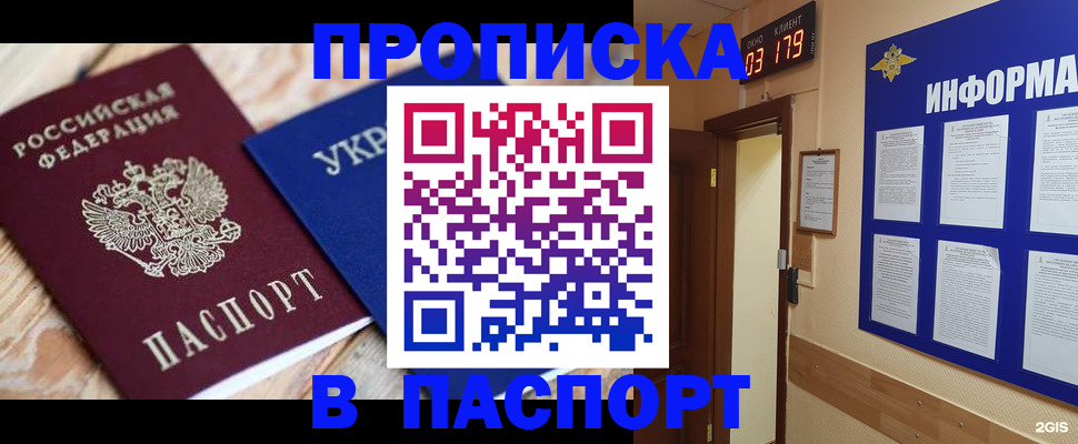 временная регистрация собственник в Калтане