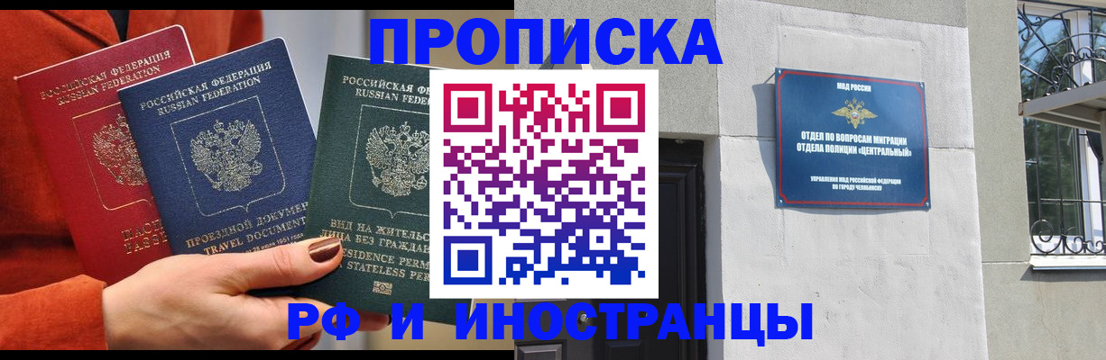 прописка регистрация в Калтане